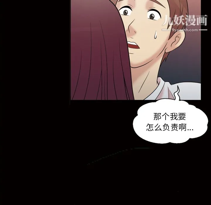 她的心声 第35话 第21页