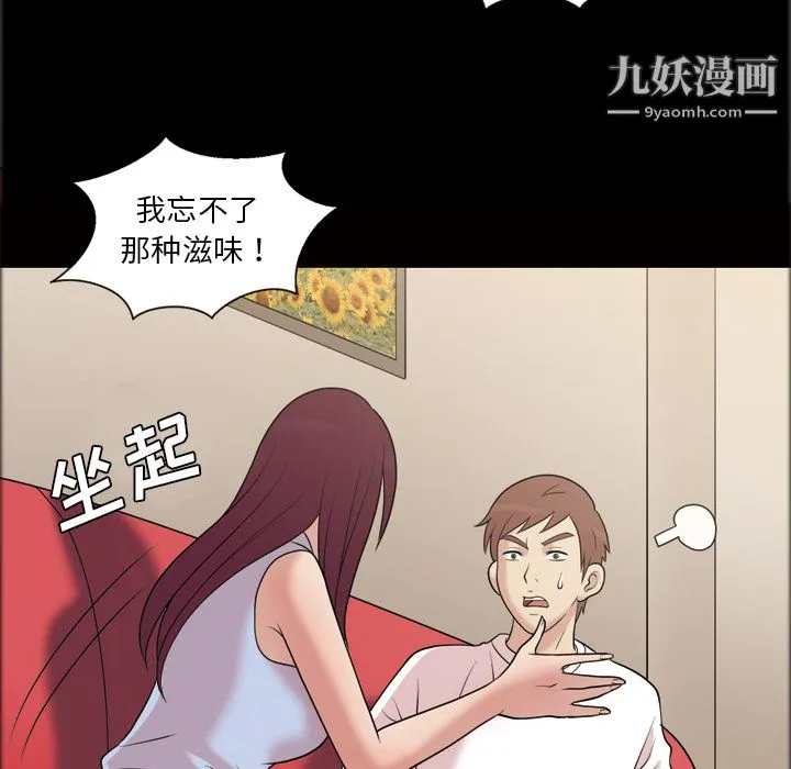 她的心声 第35话 第24页