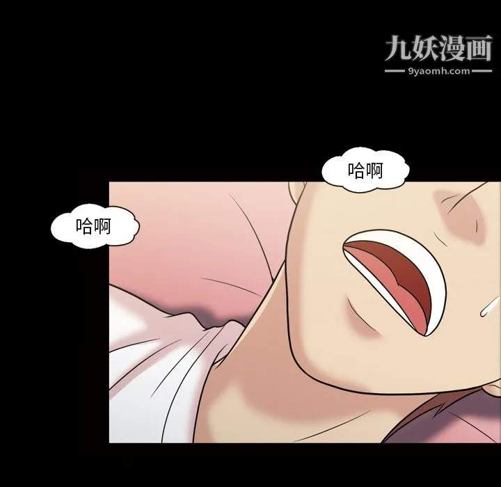 她的心声 第35话 第56页