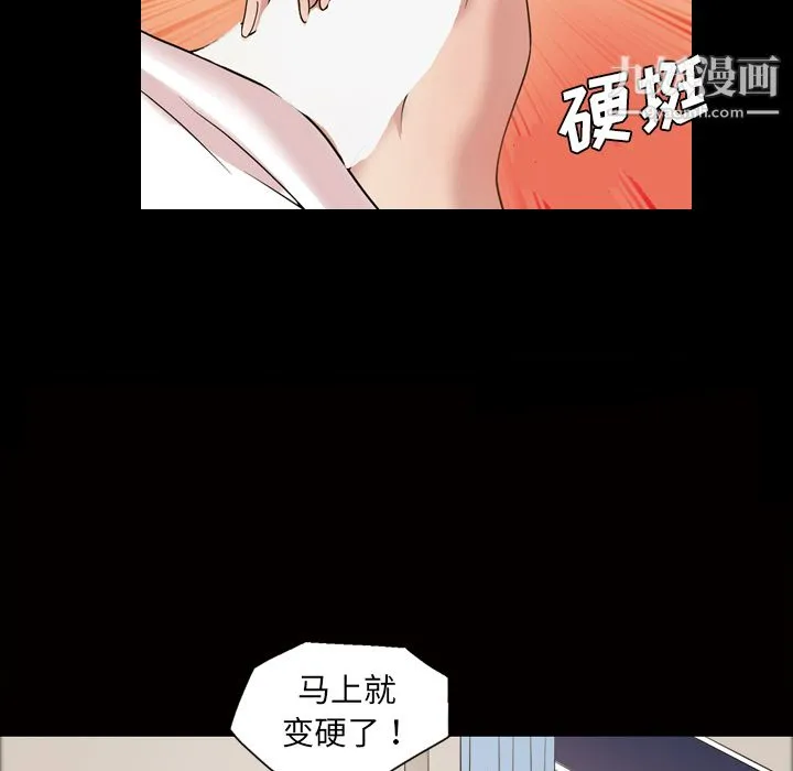 她的心声 第35话 第44页