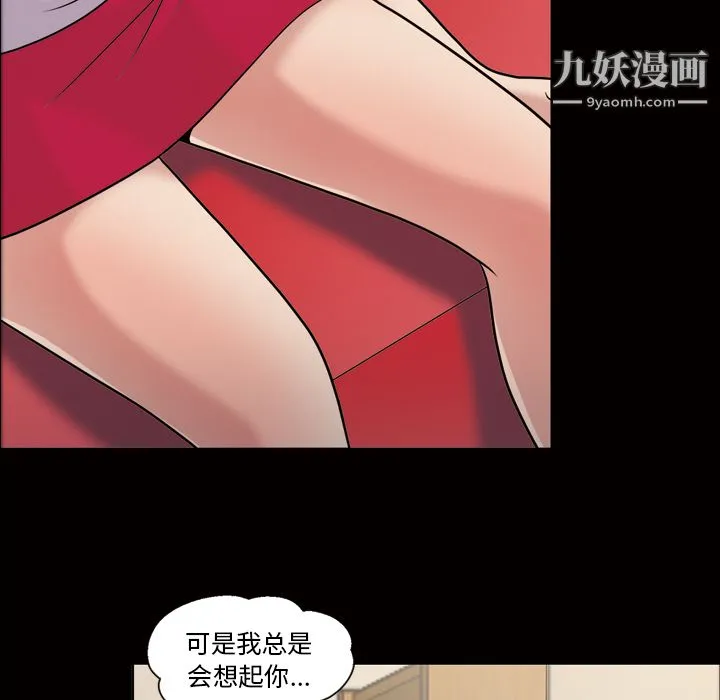 她的心声 第35话 第10页