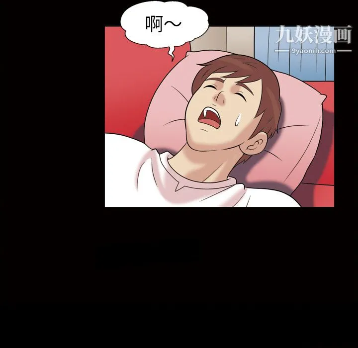 她的心声 第35话 第41页
