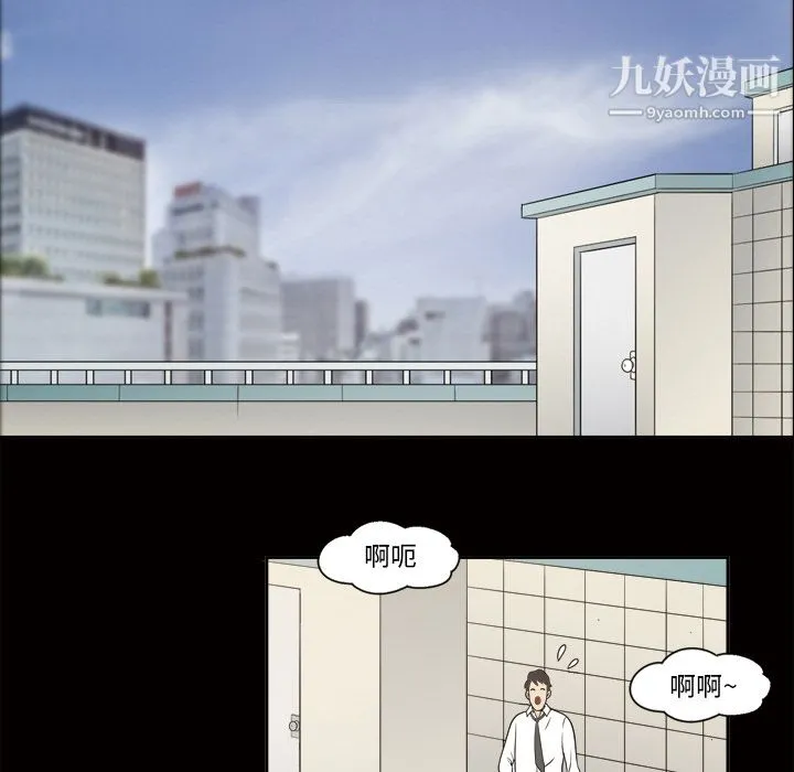她的心声 第23话 第22页