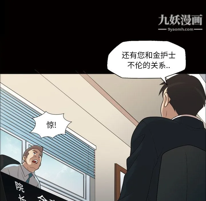 她的心声 第23话 第48页