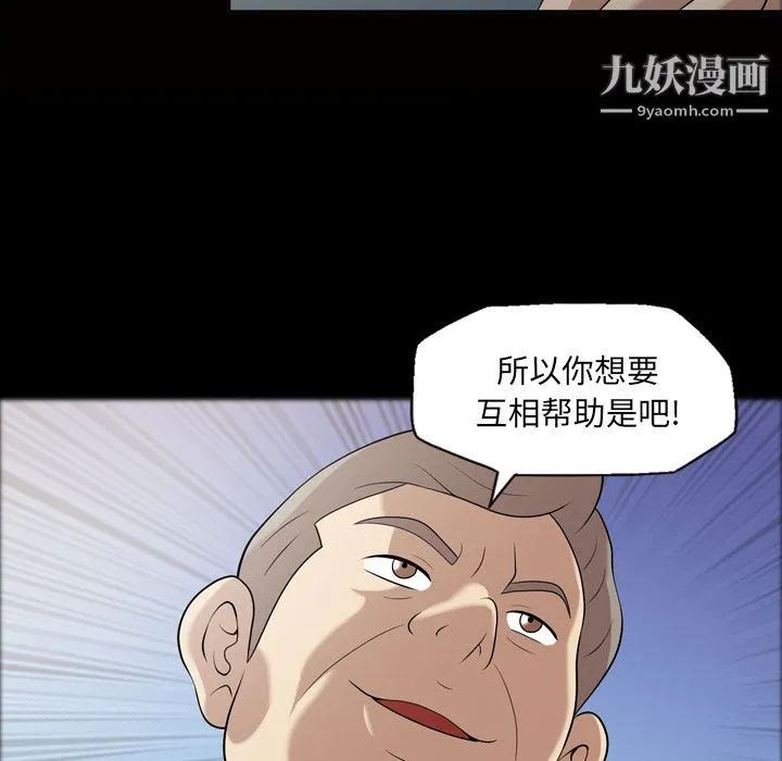 她的心声 第23话 第63页