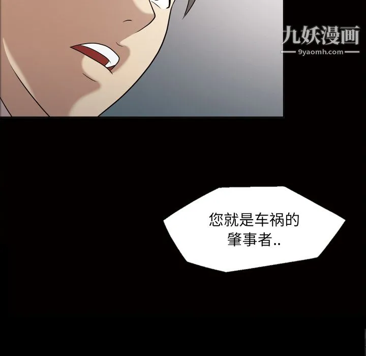 她的心声 第23话 第46页
