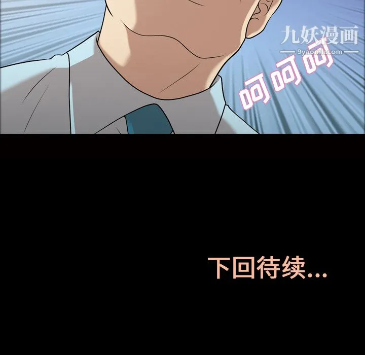 她的心声 第23话 第64页