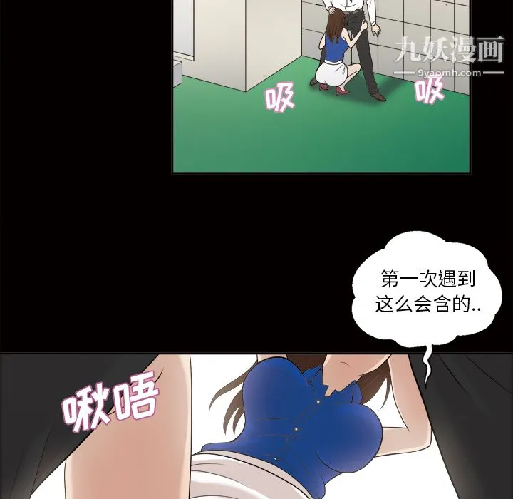她的心声 第23话 第23页
