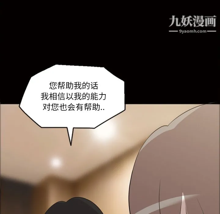 她的心声 第23话 第60页