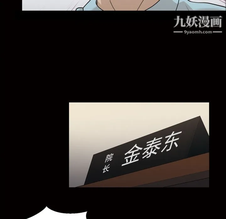 她的心声 第23话 第7页