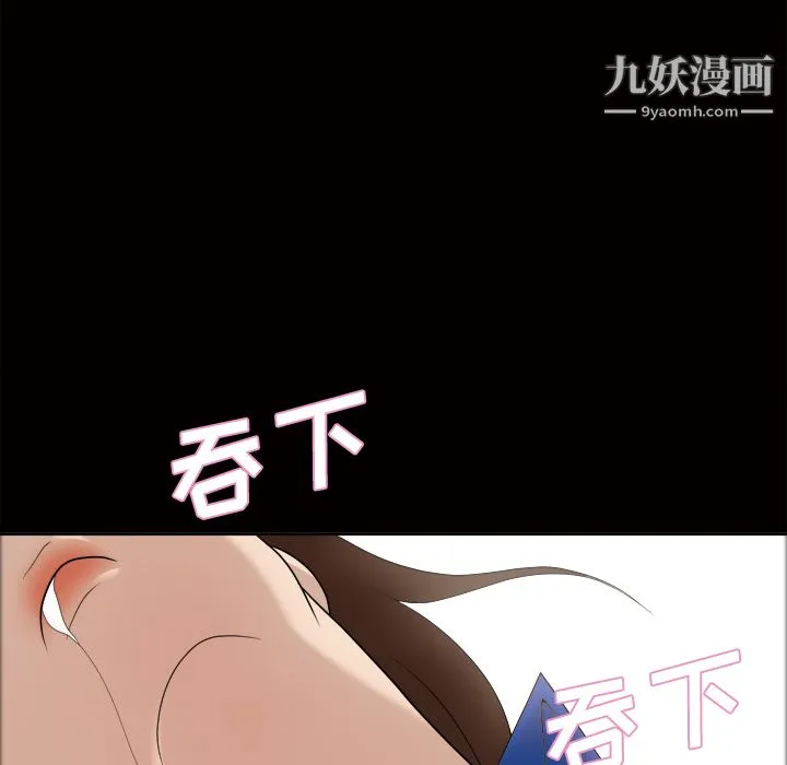 她的心声 第23话 第31页