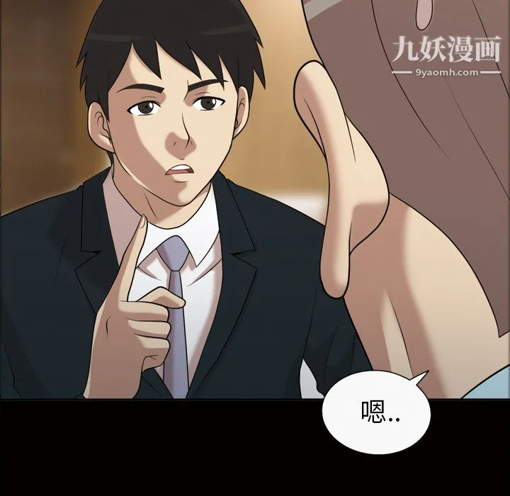 她的心声 第23话 第61页