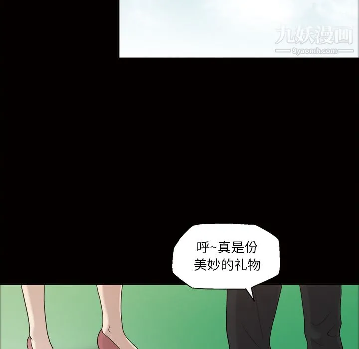 她的心声 第23话 第39页