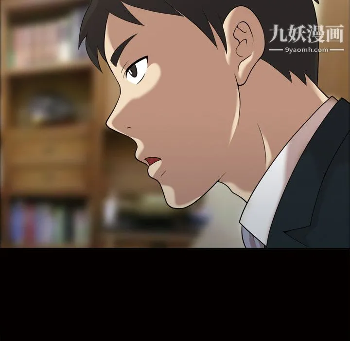 她的心声 第23话 第54页