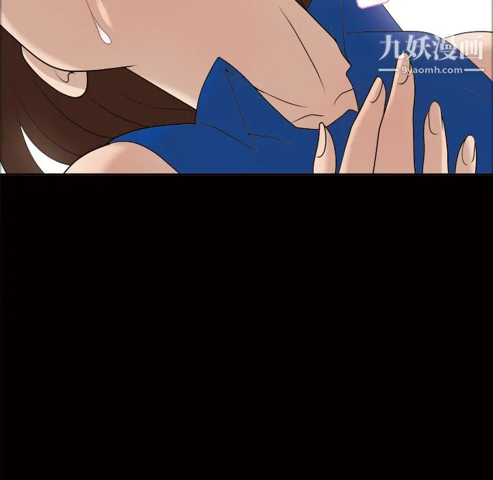 她的心声 第23话 第32页