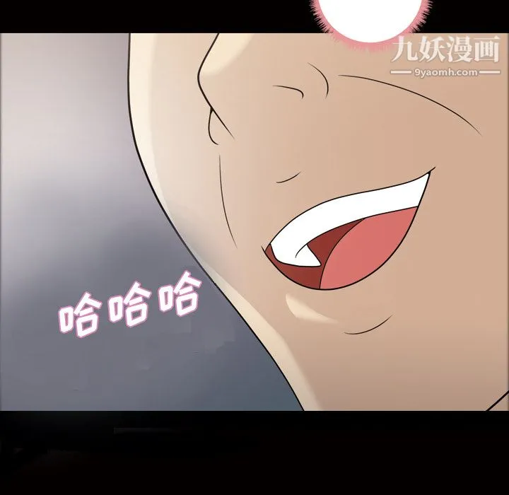 她的心声 第23话 第12页