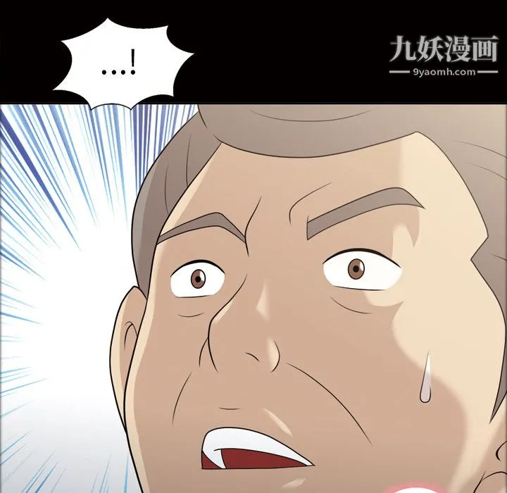 她的心声 第23话 第16页