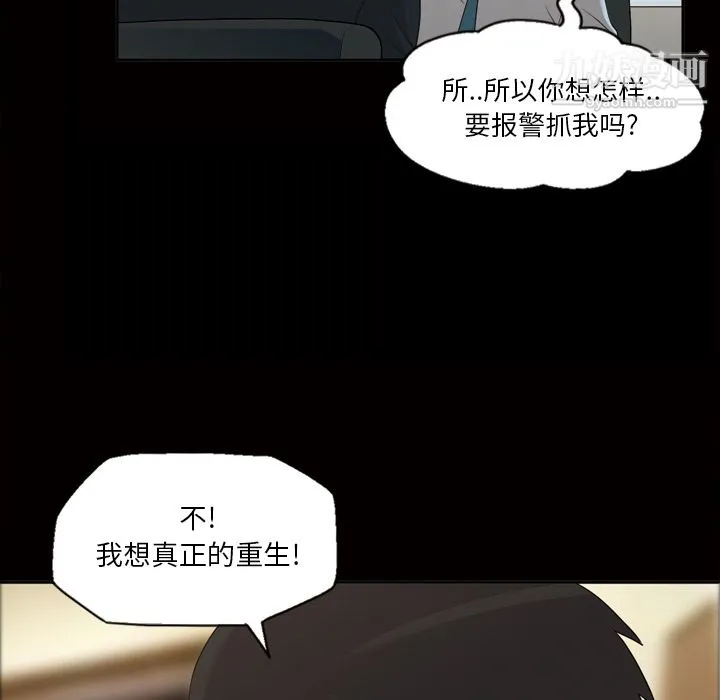 她的心声 第23话 第53页