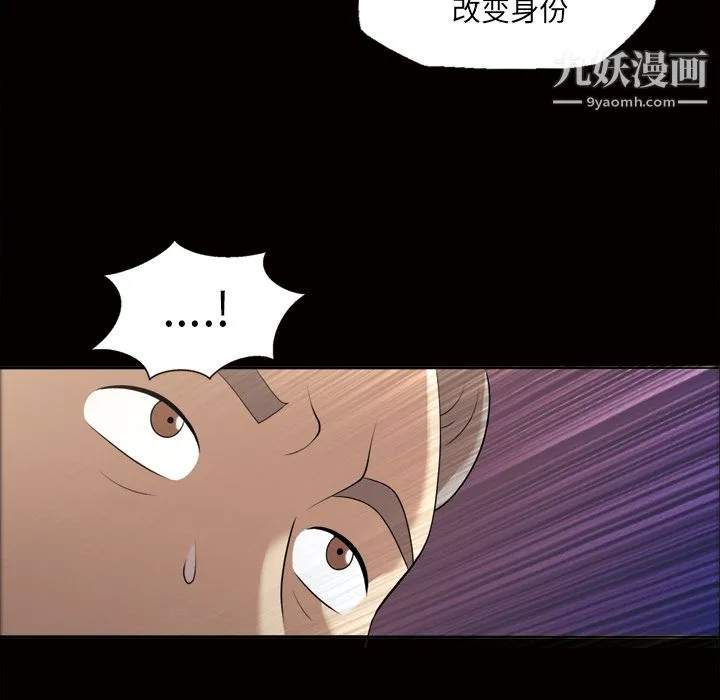 她的心声 第23话 第59页