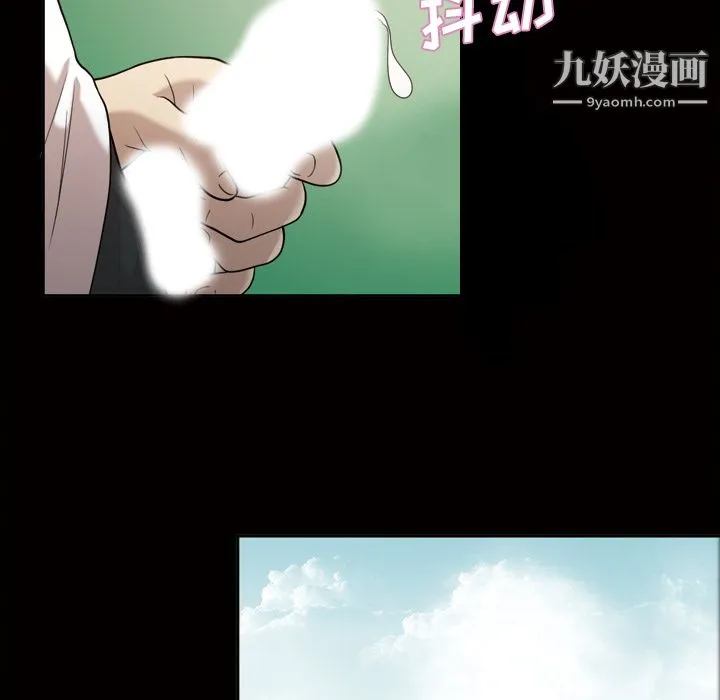 她的心声 第23话 第38页