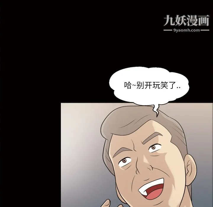 她的心声 第23话 第10页