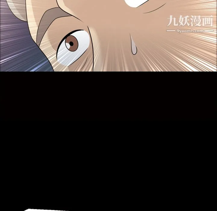 她的心声 第23话 第18页