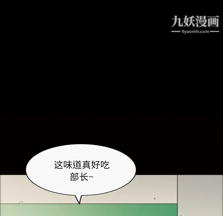 她的心声 第23话 第35页