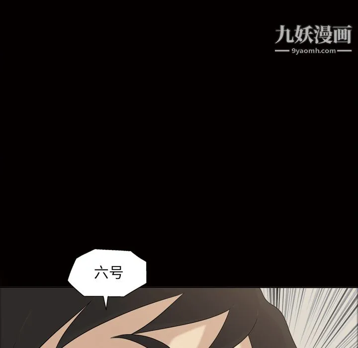 她的心声 第23话 第13页