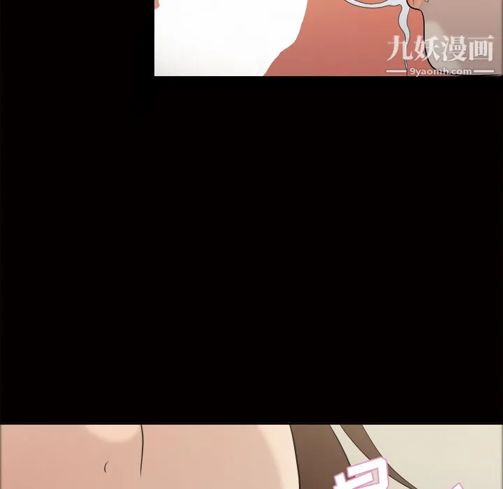 她的心声 第23话 第29页