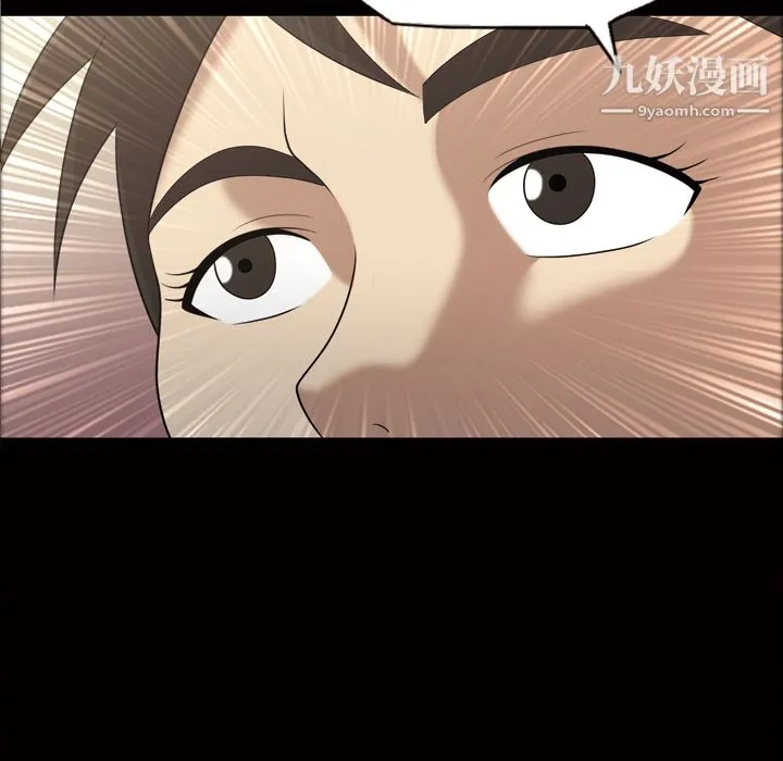 她的心声 第23话 第57页