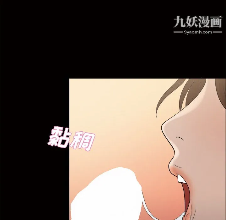 她的心声 第23话 第28页