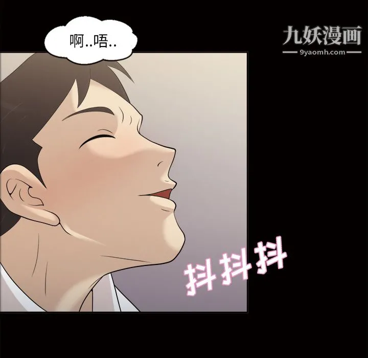 她的心声 第23话 第27页