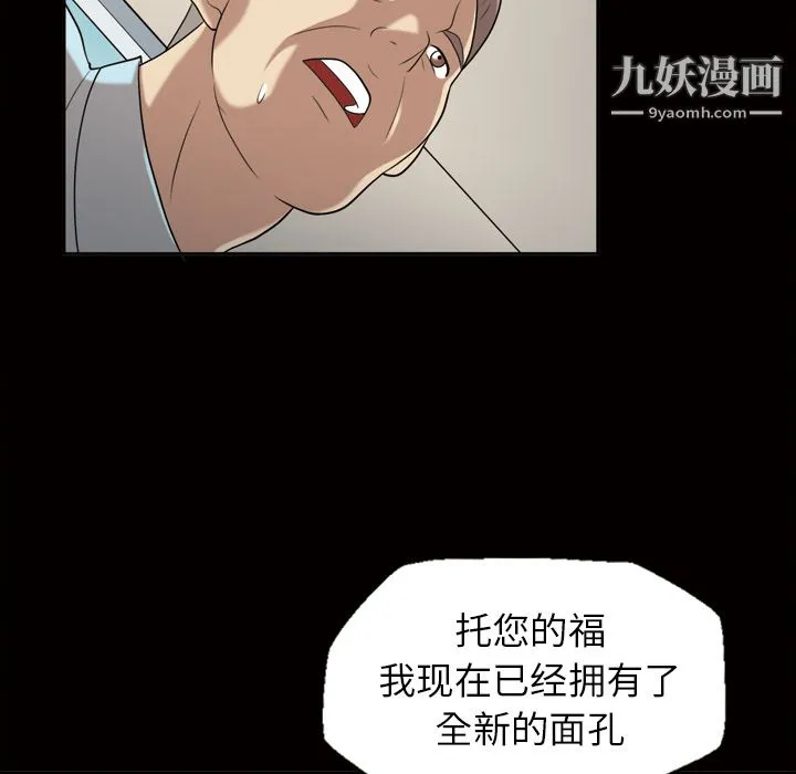 她的心声 第23话 第56页