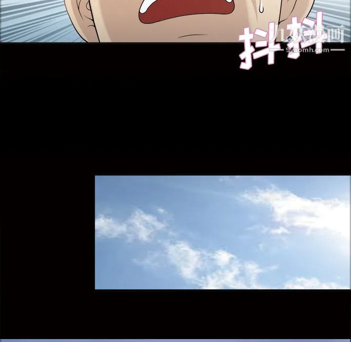 她的心声 第23话 第21页