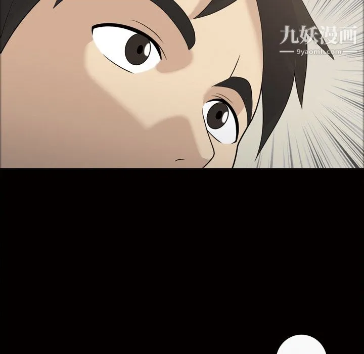 她的心声 第23话 第14页