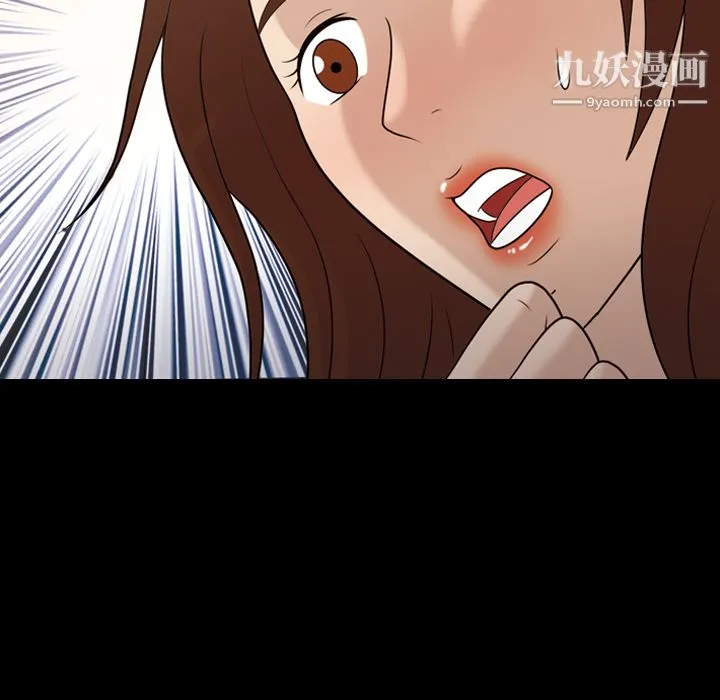 她的心声 第13话 第59页