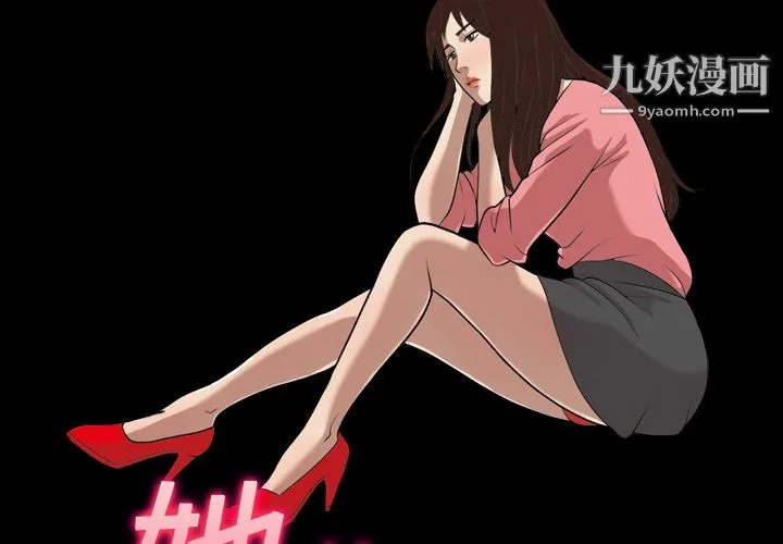 她的心声 第13话 第2页