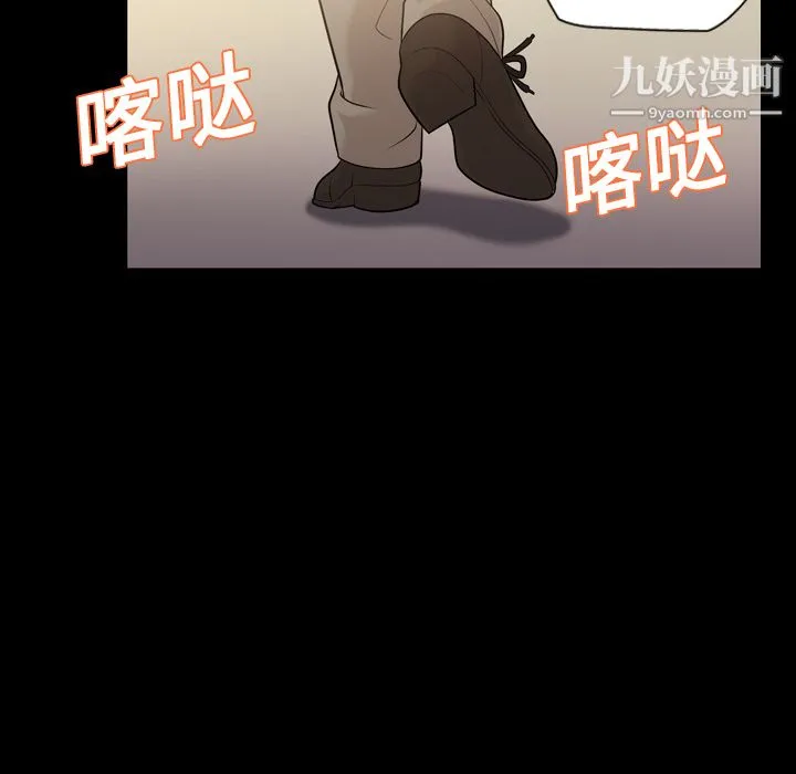 她的心声 第13话 第9页