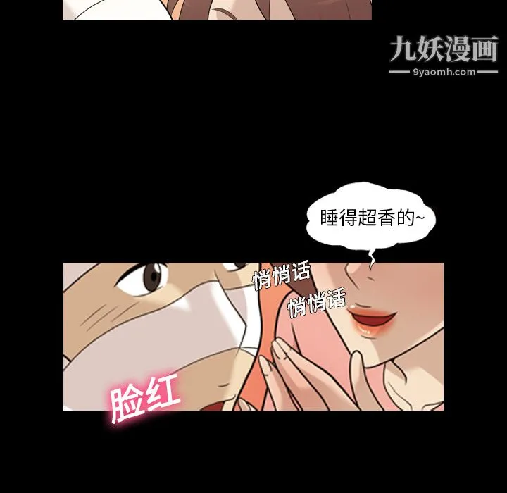 她的心声 第13话 第16页