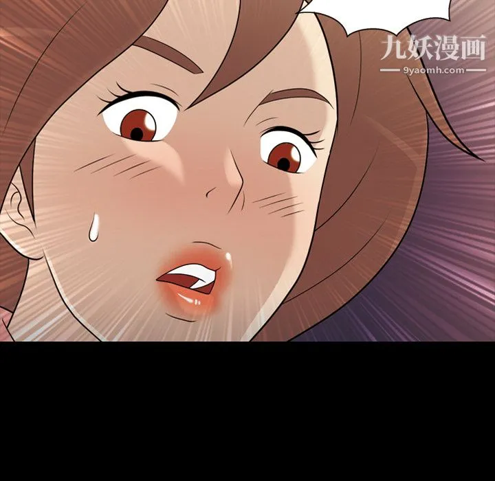 她的心声 第13话 第21页