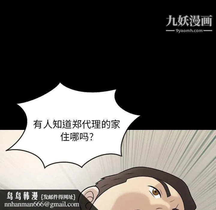 她的心声 第13话 第36页