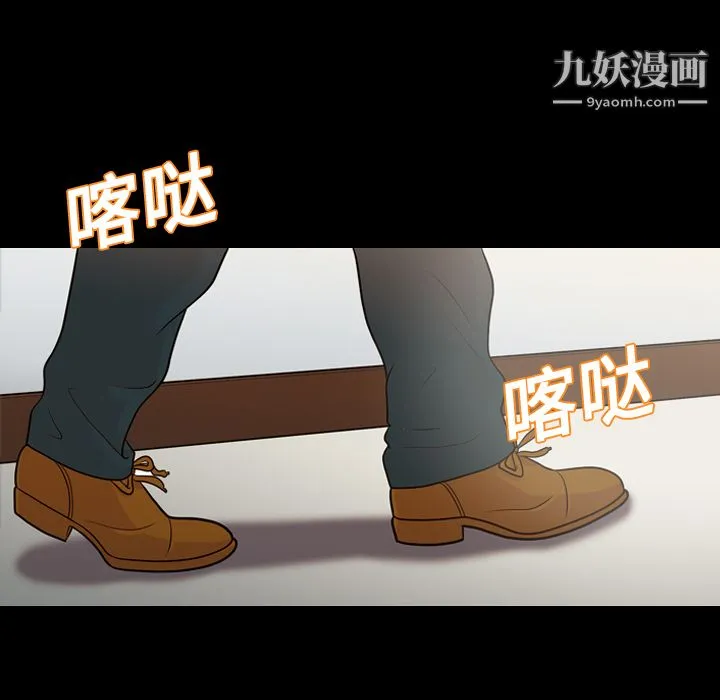 她的心声 第13话 第31页