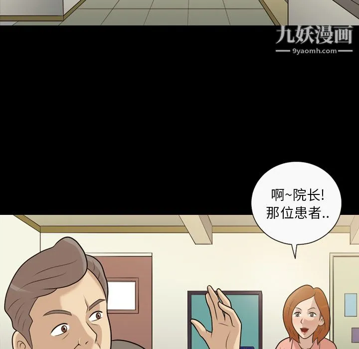 她的心声 第13话 第7页