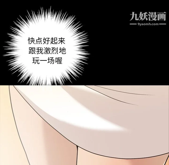 她的心声 第13话 第17页