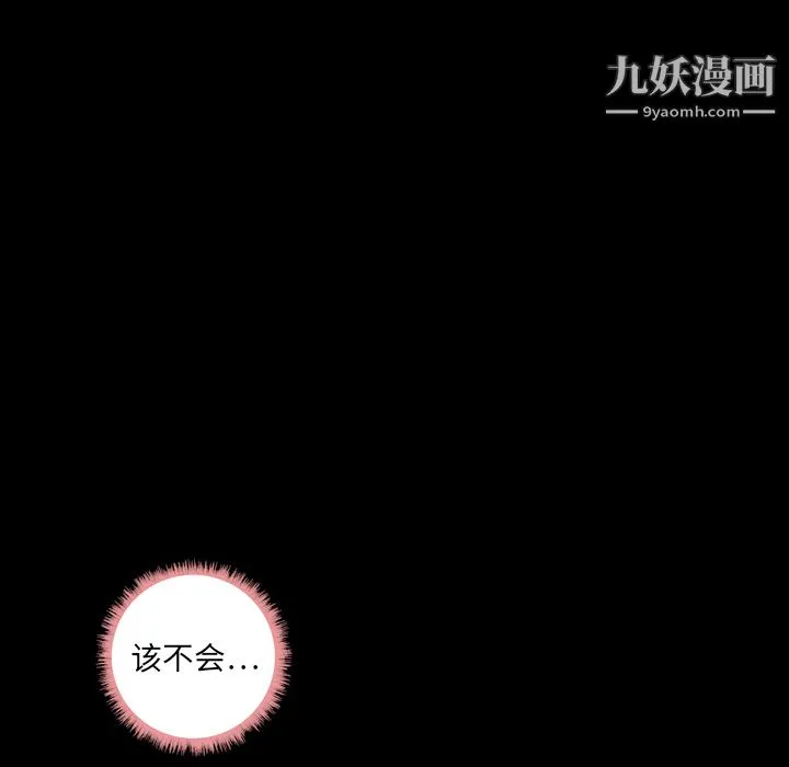 她的心声 第13话 第56页
