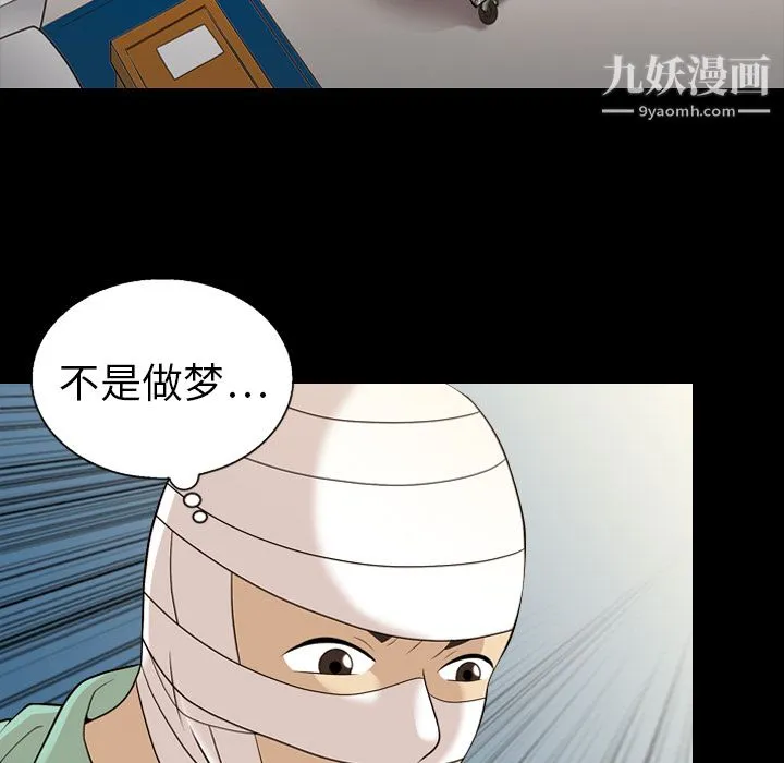 她的心声 第13话 第11页