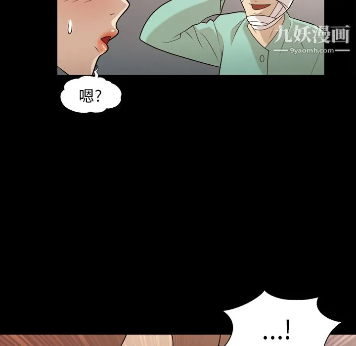 她的心声 第13话 第20页