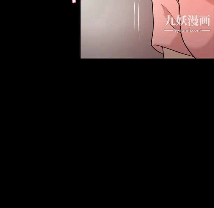 她的心声 第13话 第26页