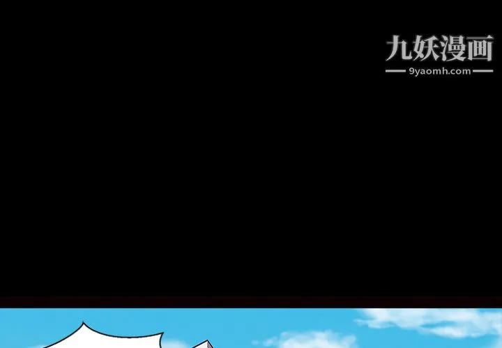她的心声 第13话 第4页