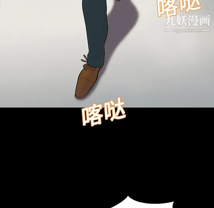 她的心声 第13话 第34页